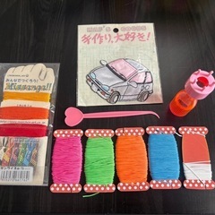 手芸遊びセット