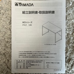 デスク 幅120×奥行55×高さ72 　　　の画像
