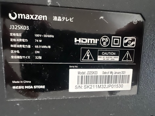 テレビ・テレビ台セット