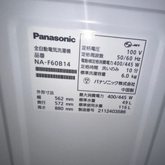 Panasonic全自動洗濯機6Kg中古の画像