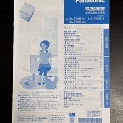 Panasonic全自動洗濯機6Kg中古の画像