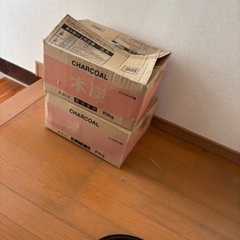 使いかけ　木炭　2箱