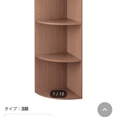 ニトリ3段ボックスの画像