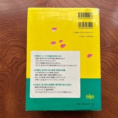 今日の治療と看護の画像