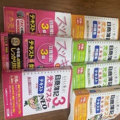 本　簿記テキスト、問題集セット