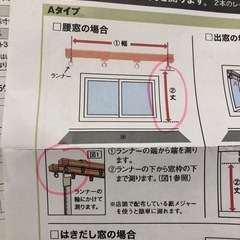 【ニトリ】遮光カーテン➕レースカーテン【美品】の画像