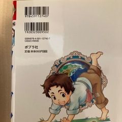 【美品】コミック版　世界の伝記　全20巻の画像