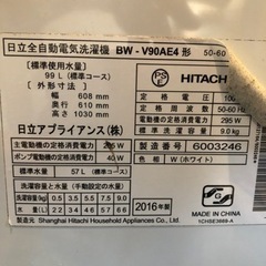 洗濯機ジャンク品の画像
