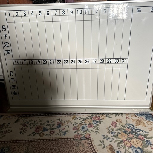 コクヨ　ホワイトボード