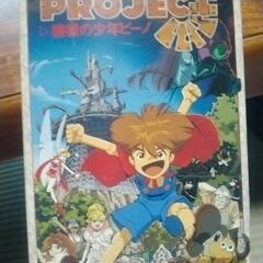 ワンダープロジェクトJ機械の少年ピーノ
