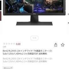 24インチワイド TN液晶モニター2台の画像