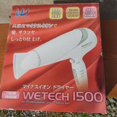 新品未使用品 マイナスイオンドライヤーの画像