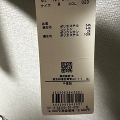 PROPOTION BODY DRESSING Mサイズの画像