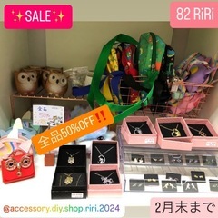 本日より50%OFFです♡