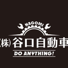 車の事ならお任せください！