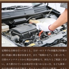 車の事ならお任せください！ - 車検
