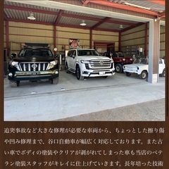 車の事ならお任せください！ − 熊本県