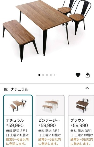 テーブルセット