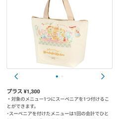 【未使用】スーベニアランチケースの画像