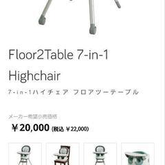 【美品】グレコ ハイチェア 首すわり～ 離乳食の画像