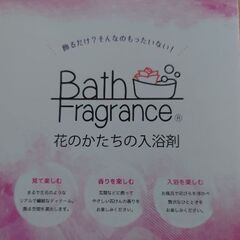 【取引完了】花のかたちの入浴剤の画像