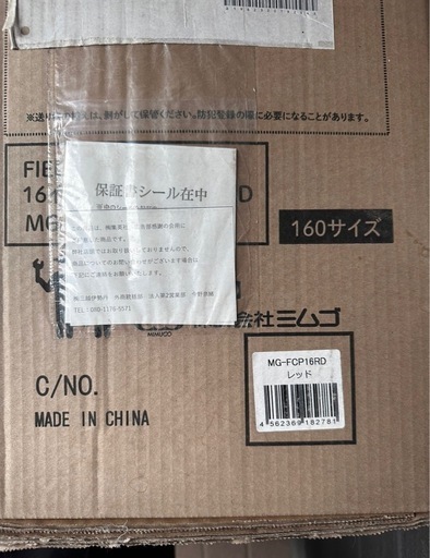 新品未使用・折りたたみ自転車