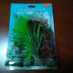 差し上げます‼️新品　水槽鑑賞魚用の水草