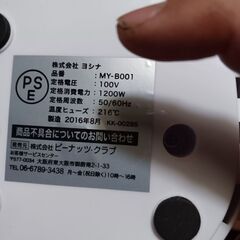 ポップコーンメーカーの画像