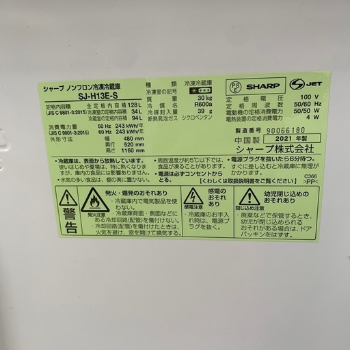 SJ--H13E 冷蔵庫 シャープ　※2400010481413