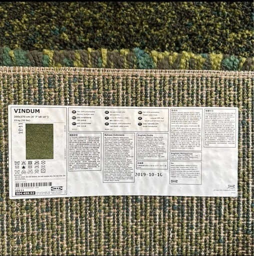 3/7まで掲載！IKEA ラグカーペット