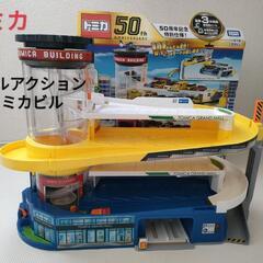 トミカ　ダブルアクショントミカビル
