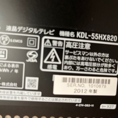 【ジャンク】SONY BRAVIAの画像