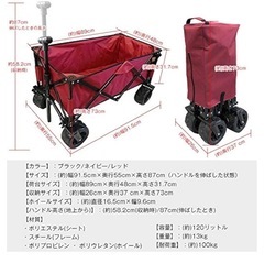 キャリーワゴン