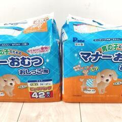 男の子用 犬用おむつ Pone 28-37cm 2袋セット