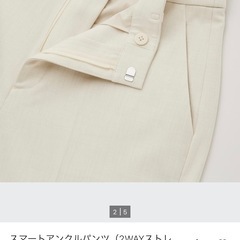 ユニクロ　スマートアンクルパンツの画像
