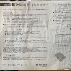 交換用鏡　浴室用鏡の画像