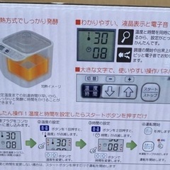 ★新品★ NAKASA ヨーグルトメーカー NYM-100 発酵食品対応の画像