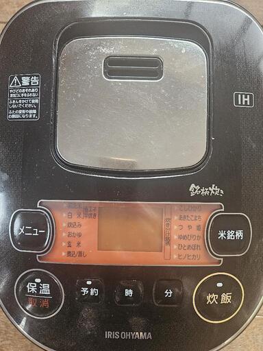 【アイリスオーヤマ2019年製】炊飯器5.5合