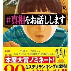 小説　１冊100円の画像