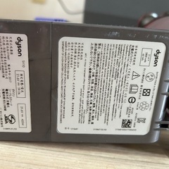 ダイソン　Dyson 掃除機　2017年製の画像