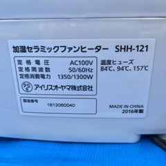 加湿セラミックファンヒーターの画像