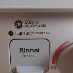 リンナイ　ガステーブル　都市ガス用　の画像