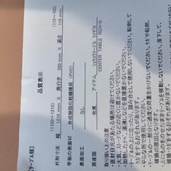NITORI　昇降式テーブルの画像