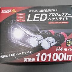 VELENO H4 LED プロジェクターヘッドライト 1010...