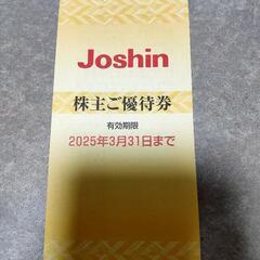 Joshin株主優待券200×25枚1冊