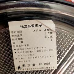 和風デザイン 蓋付き茶ひつ 直径25cmの画像