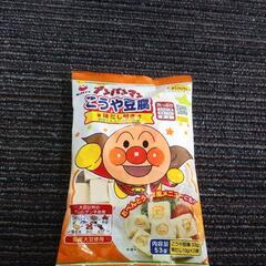 アンパンマンこうや豆腐