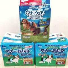 男の子用 犬用おむつ 3袋セット出品