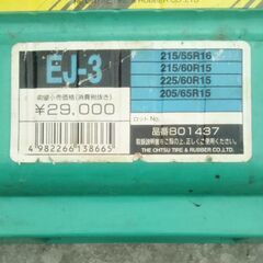非金属タイヤチェーン　値下げしました。の画像