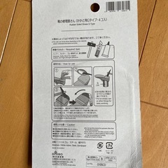 ダイソー 靴底修理材の画像